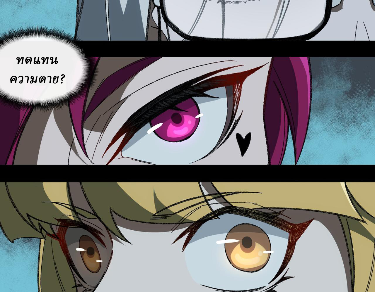 I created an Urban Legend ตอนที่ 16 หน้า 102