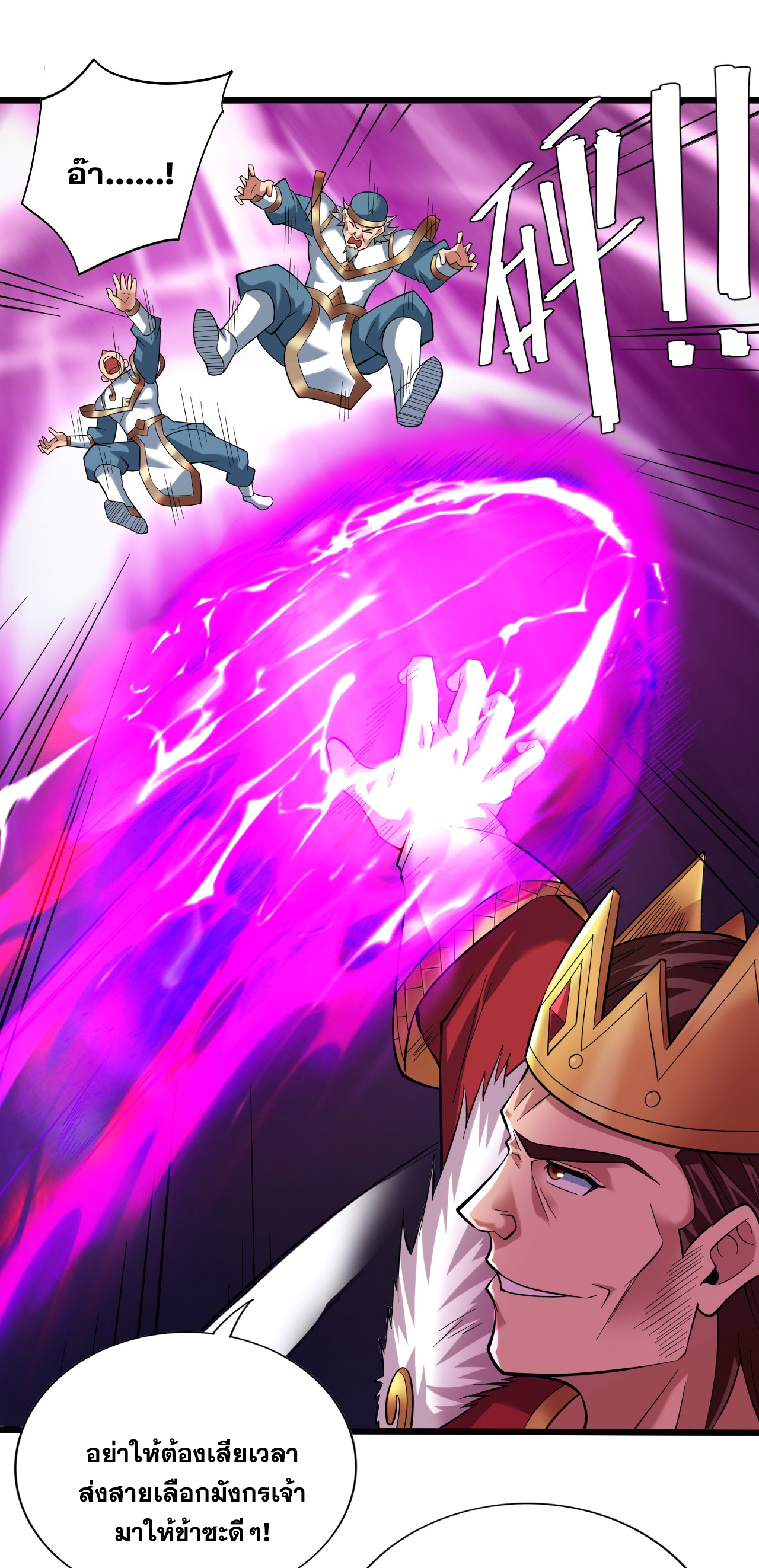 ข้าอยู่อย่างสันโดษมากว่า 100,000 ปี (ทันจีน) ตอนที่ 49 หน้า 34