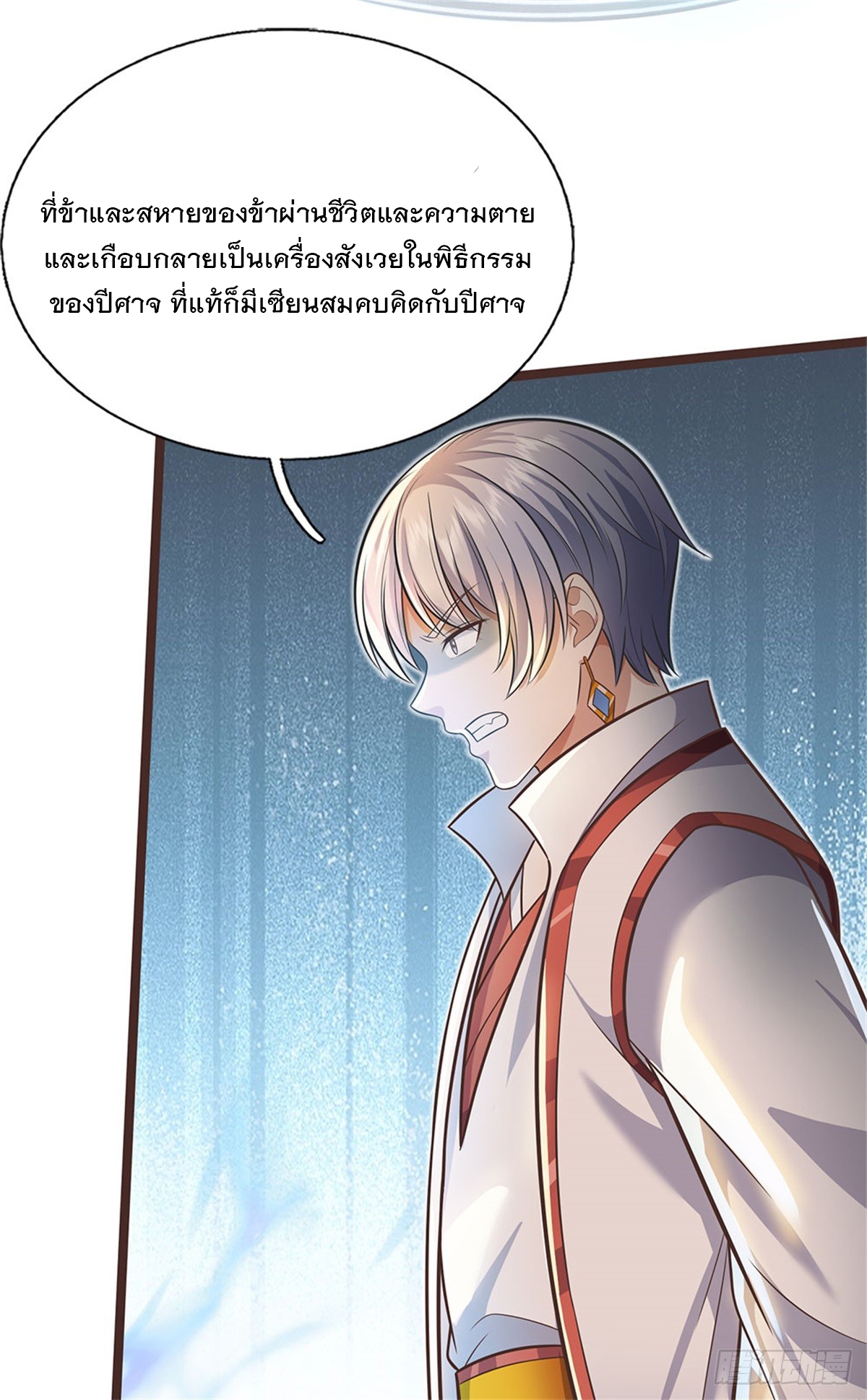 ด้วยเขตแดนกระบี่ ข้าสามารถเป็นเซียนกระบี่ได้ ตอนที่ 134 หน้า 15