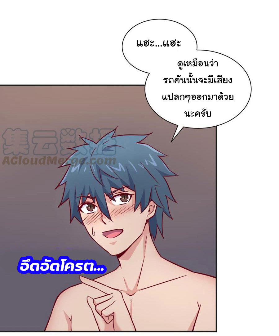 เทพเซียนหมอ ของยัยเทพธิดา ตอนที่ 30 หน้า 14