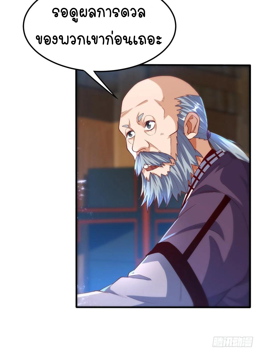 Wu ni ตอนที่ 91 หน้า 14
