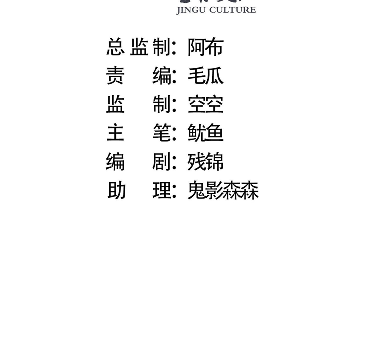 ซวยแล้วข้าโดนตามล่าจากศิษย์ในสำนัก ตอนที่ 26 หน้า 4