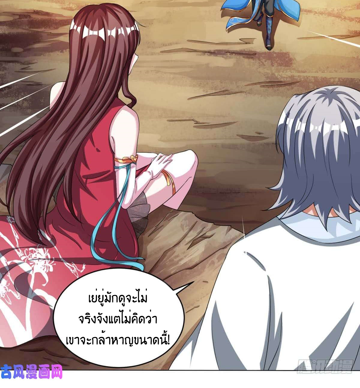 One Step Toward Freedom ตอนที่ 150 หน้า 38