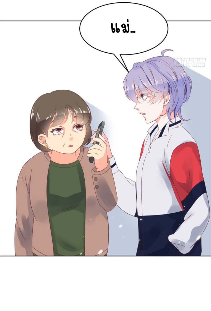 เจ้าชายโรงเรียนแห่งชาติเป็นเด็กผู้หญิง ตอนที่ 7 หน้า 17