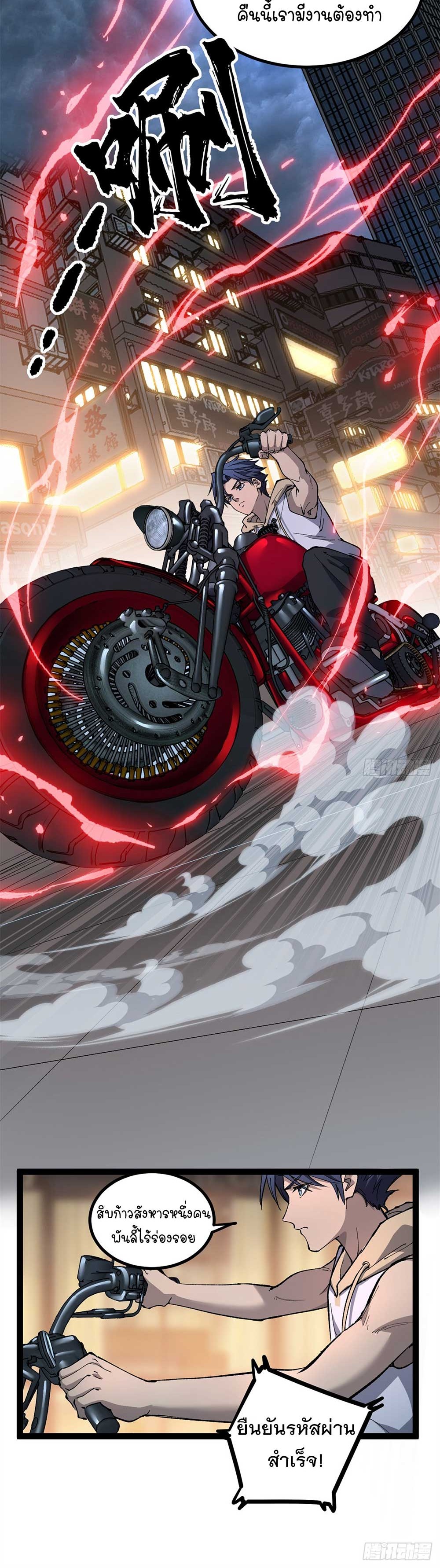 Gatekeeper of the Boundless World | ผู้พิทักษ์ประตูแห่งดินแดนไร้ขอบเขต ตอนที่ 34 หน้า 7