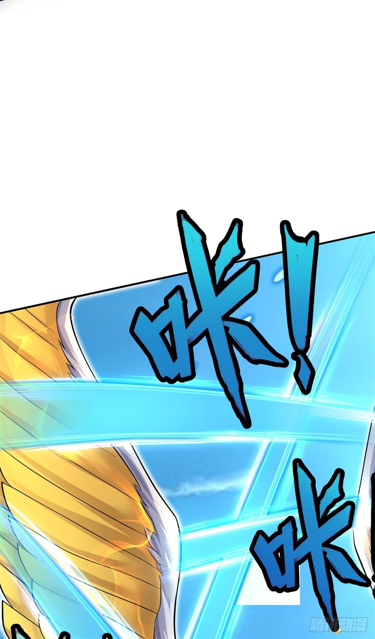 ด้วยเขตแดนกระบี่ ข้าสามารถเป็นเซียนกระบี่ได้ ตอนที่ 6 หน้า 6