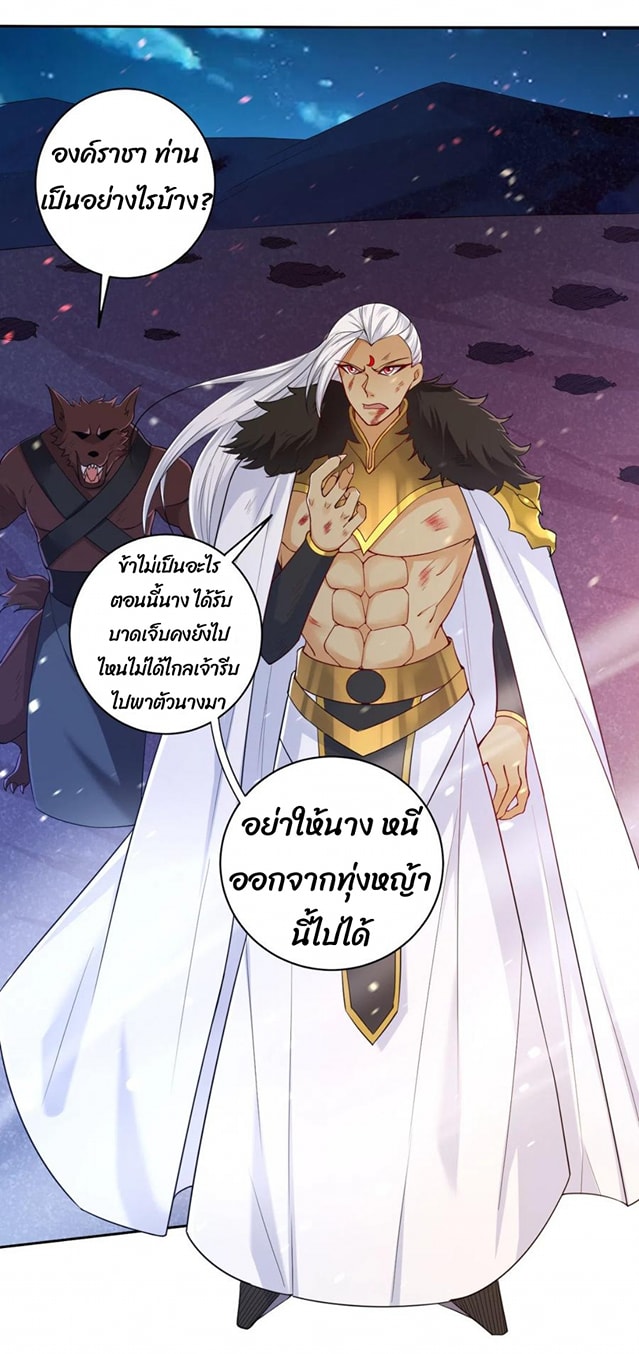 ข้ารับใช้ชั้นหนึ่ง ตอนที่ 196 หน้า 16