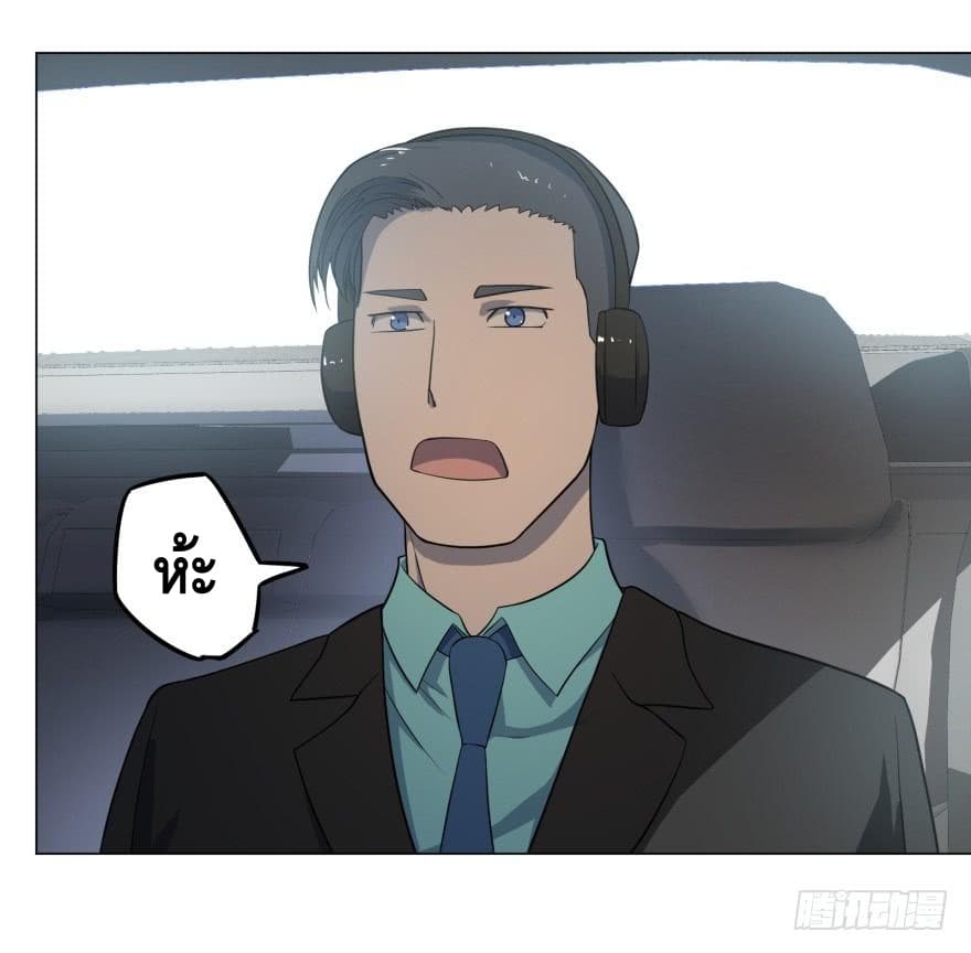 List of villains ตอนที่ 13 หน้า 27