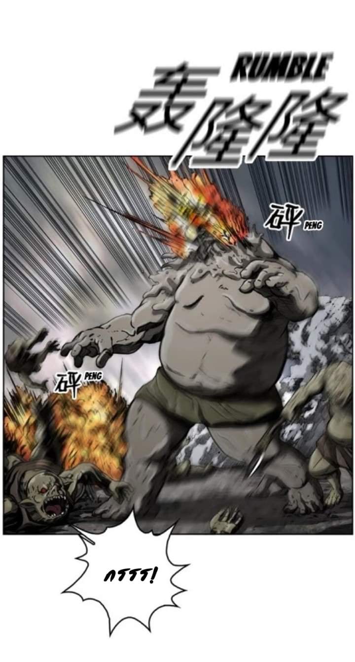 ข้าคือนักล่า ตอนที่ 7 หน้า 27