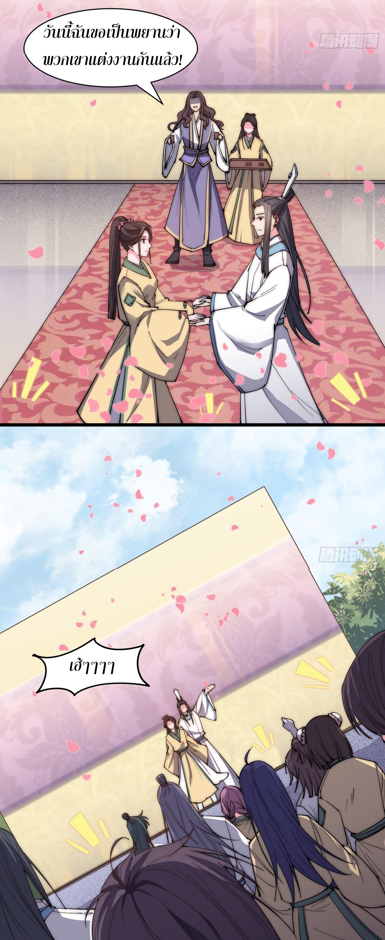 I'm longlife 9000 years old ตอนที่ 22 หน้า 14