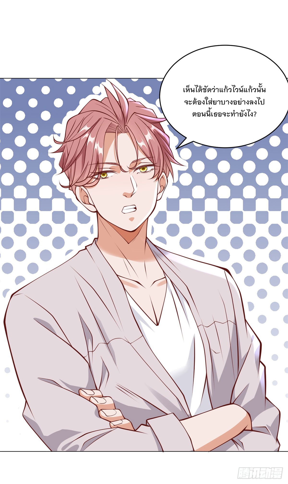 ฉันมีระบบเรียกรถในตำนานสุดเทพ ตอนที่ 20 หน้า 28