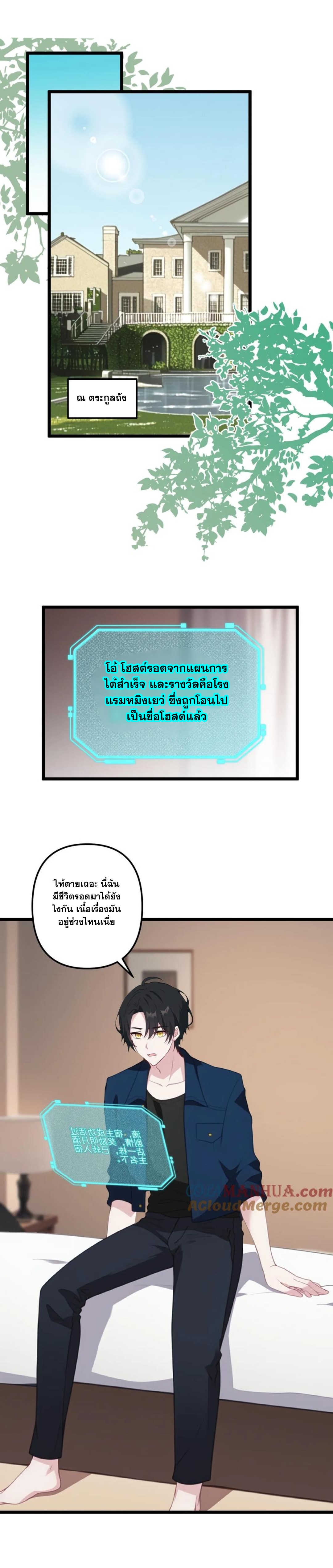 ฮาเร็มของพระเอกน่ะฉันขอเถอะ !? ตอนที่ 31 หน้า 2