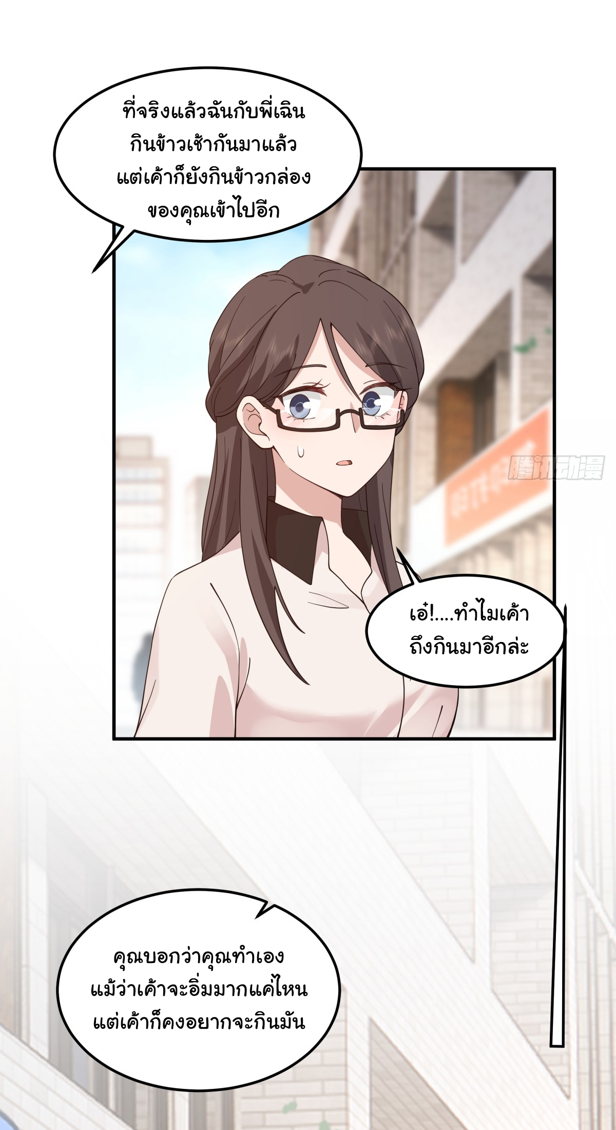 ผมไม่ได้อยากกลับมาเกิดใหม่เลยจริงๆ ตอนที่ 74 หน้า 13