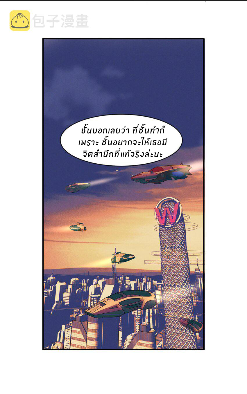 Orange Meteor ตอนที่ 3 หน้า 41