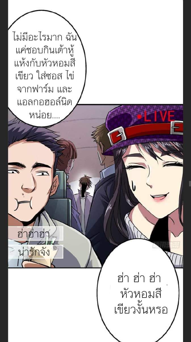 รถไฟสายเหนือ47x ตอนที่ 7 หน้า 8