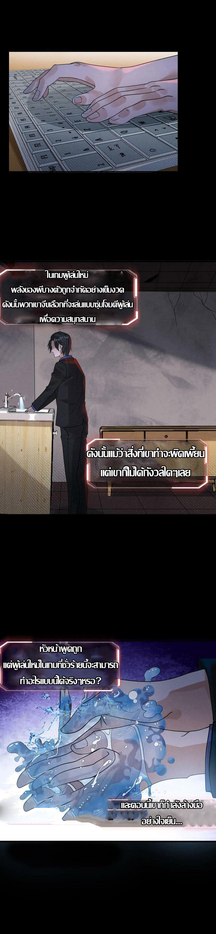 Overly Ferocious of Being Cautious ตอนที่ 3 หน้า 14