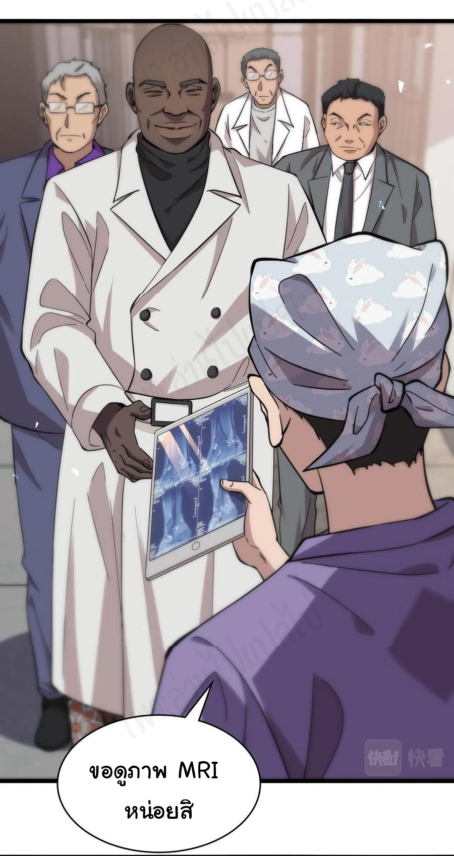 สุดยอดระบบของหมอหลิงหรัน ตอนที่ 112 หน้า 4
