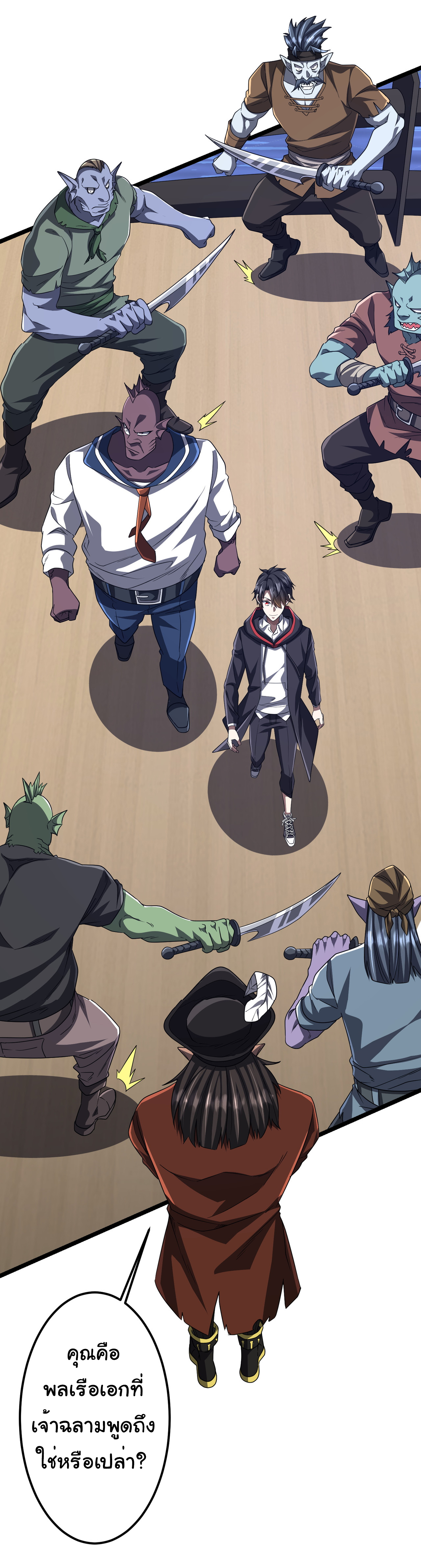 Start with trillions of coins ตอนที่ 114 หน้า 5