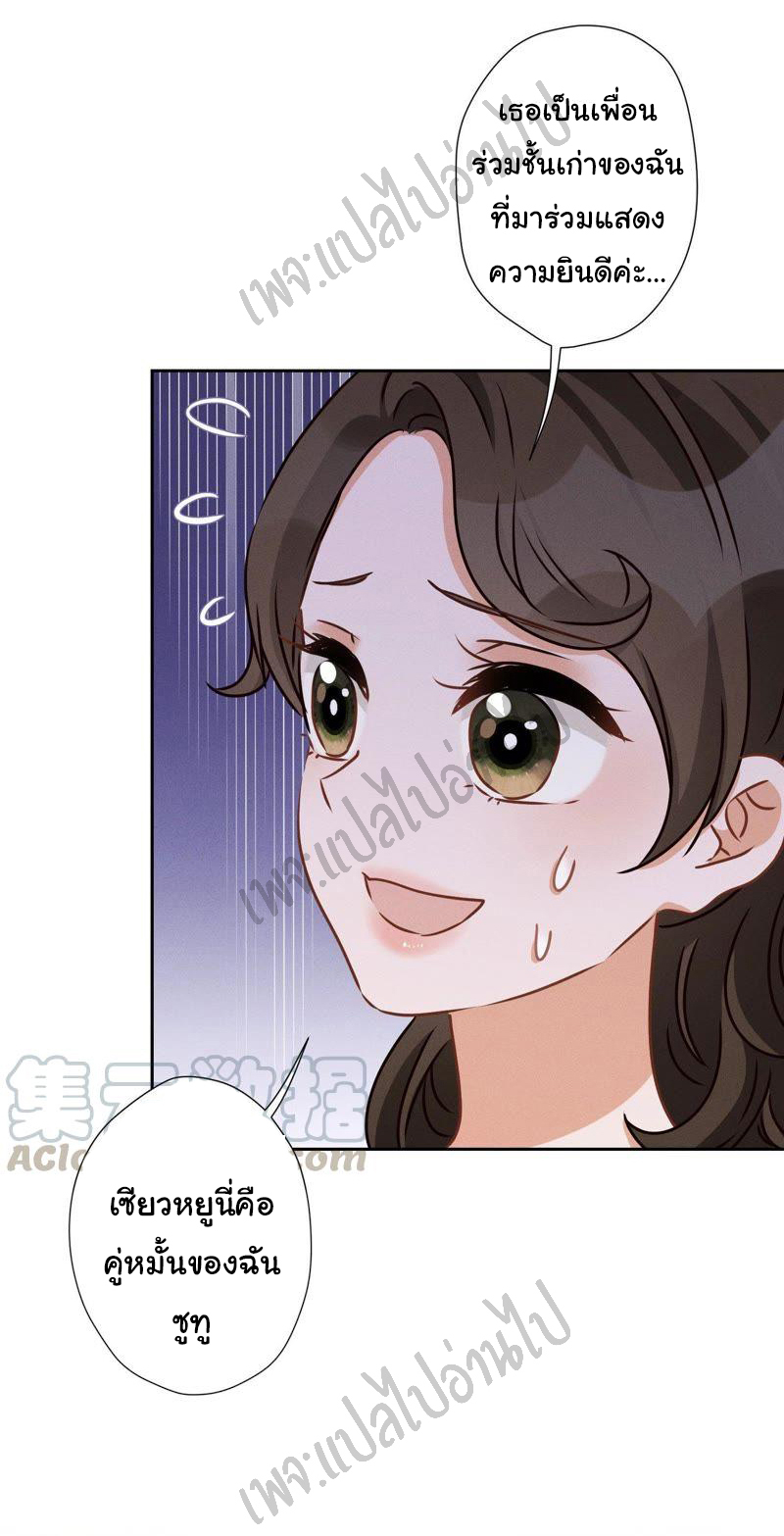 Lu Feng is the best son-in-law สุดยอดลูกเขย "ลู่เฟิง" ตอนที่ 24 หน้า 7