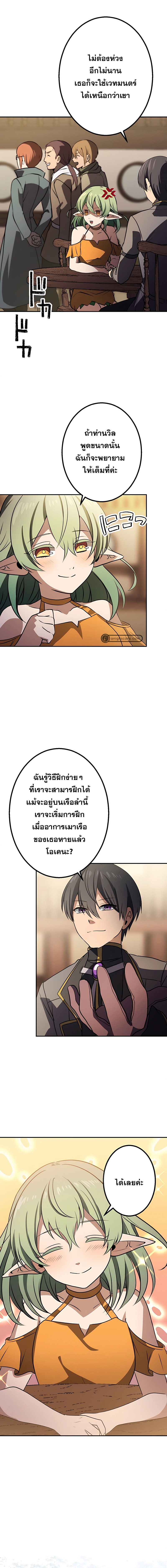 เกิดใหม่เป็นนักเวทย์ที่แข็งแกร่งที่สุดด้วยความรู้ในฐานะผู้เขียนนิยาย ตอนที่ 7 หน้า 16