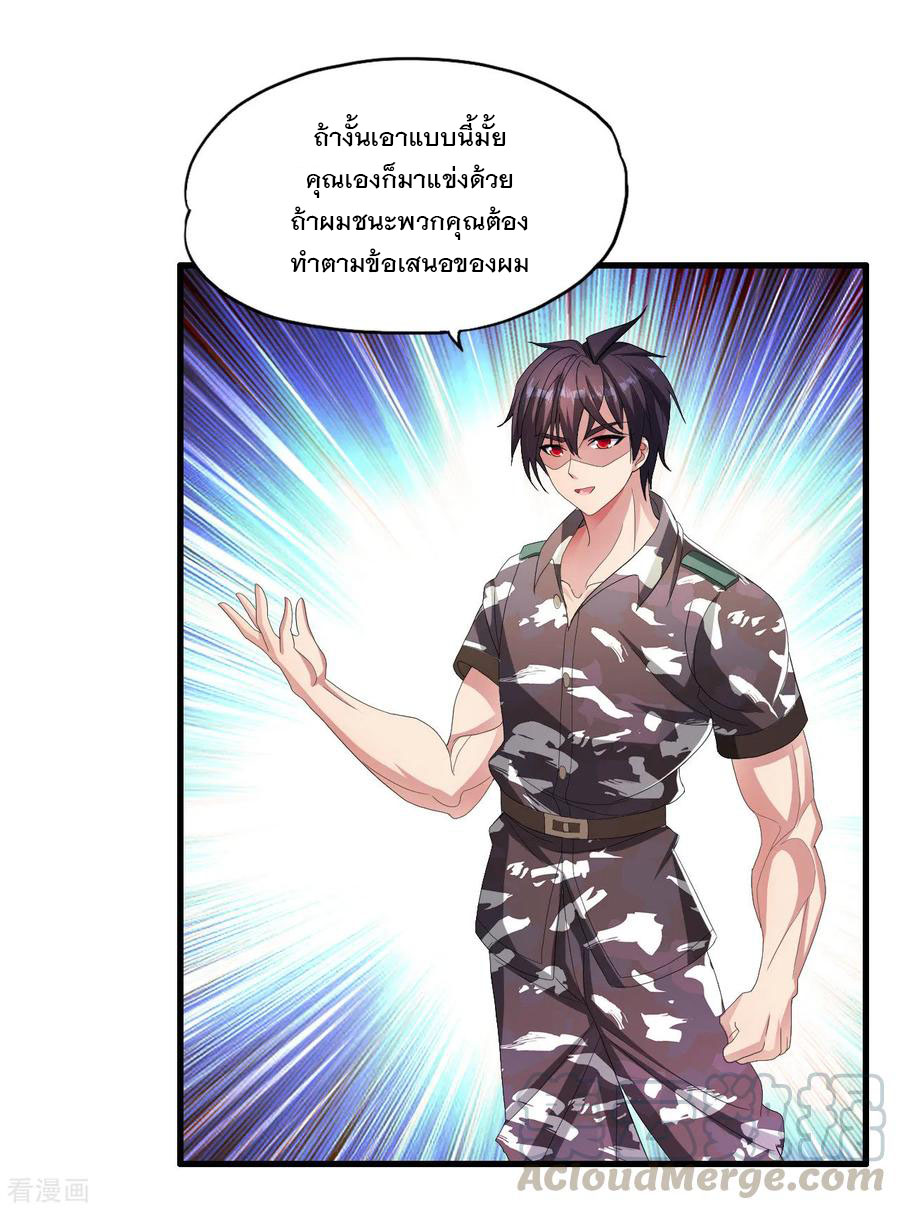 ทหารแพทย์สุดแกร่งผันตัวมาเป็นบอดี้การ์ด ตอนที่ 17 หน้า 17