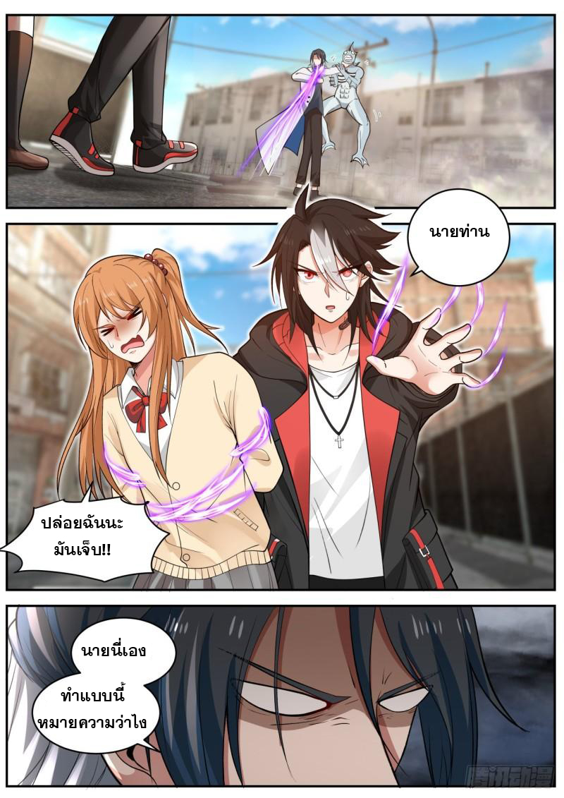 เปิดกรุสู่เทพมาร [จีนตัดจบ] ตอนที่ 29 หน้า 12