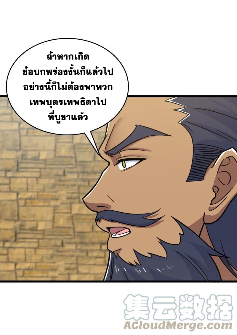ชีวิตอันสันโดษของจักพรรดิ์หลินเกอ ตอนที่ 212 หน้า 40