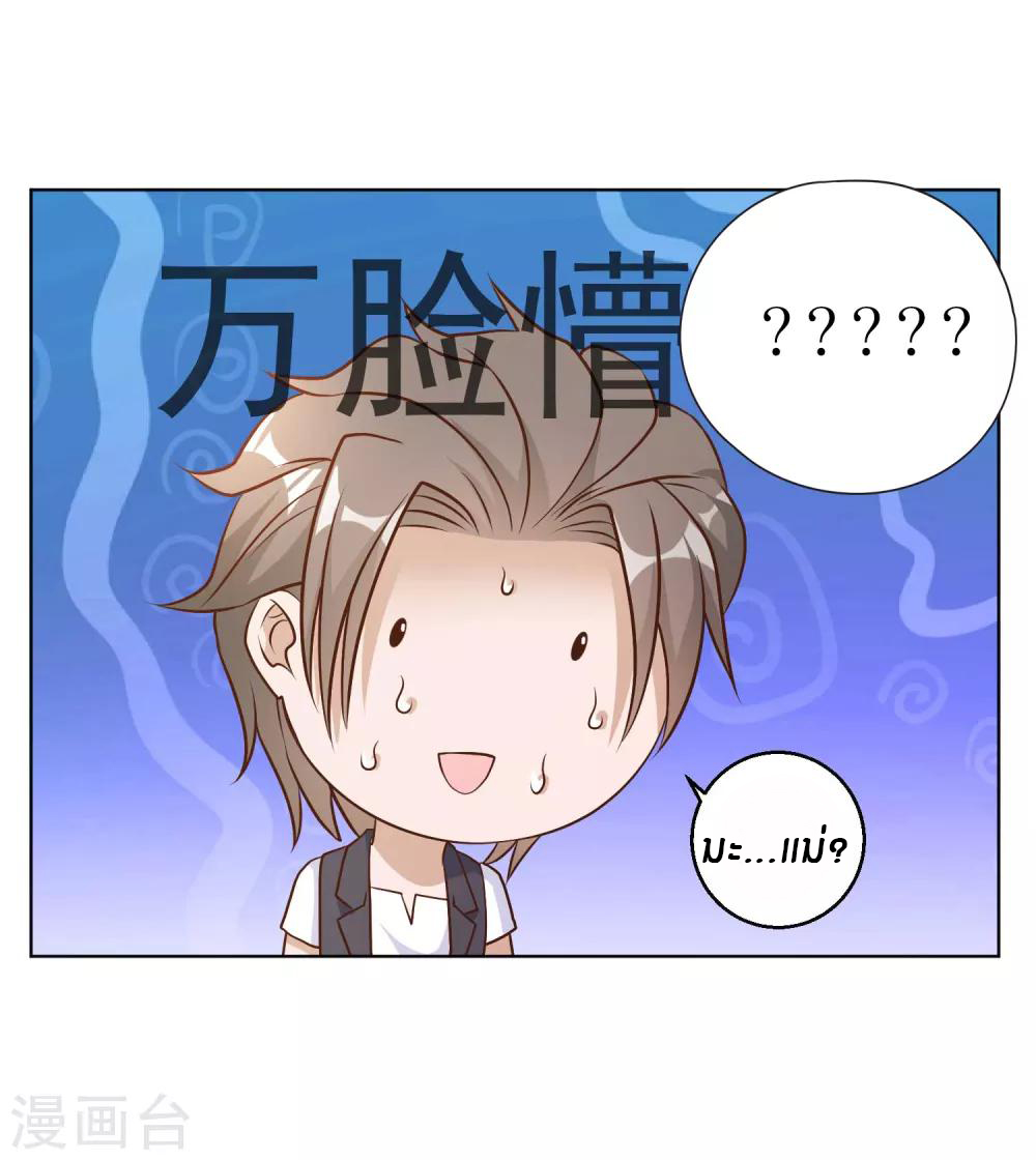 God Fisherman ตอนที่ 7 หน้า 16