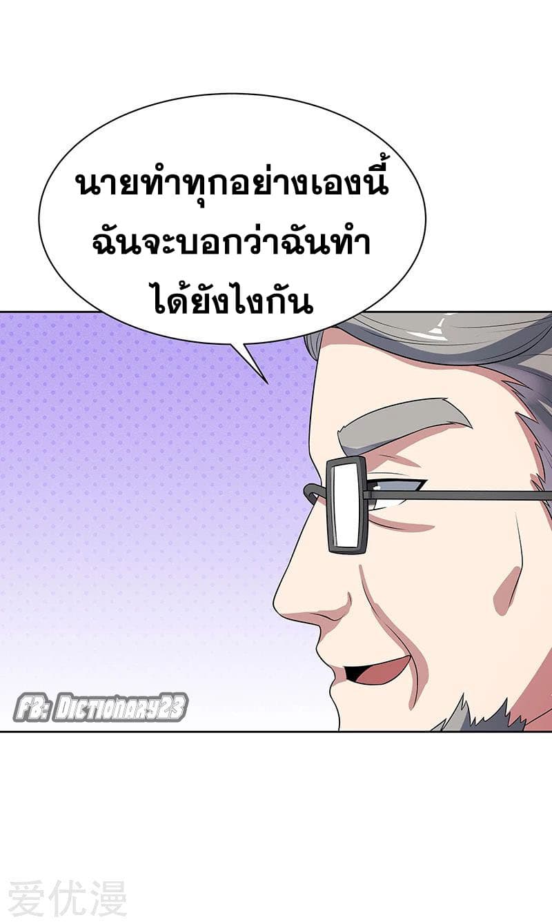 โครตเกรียนเซียนโอสด ตอนที่ 15 หน้า 9
