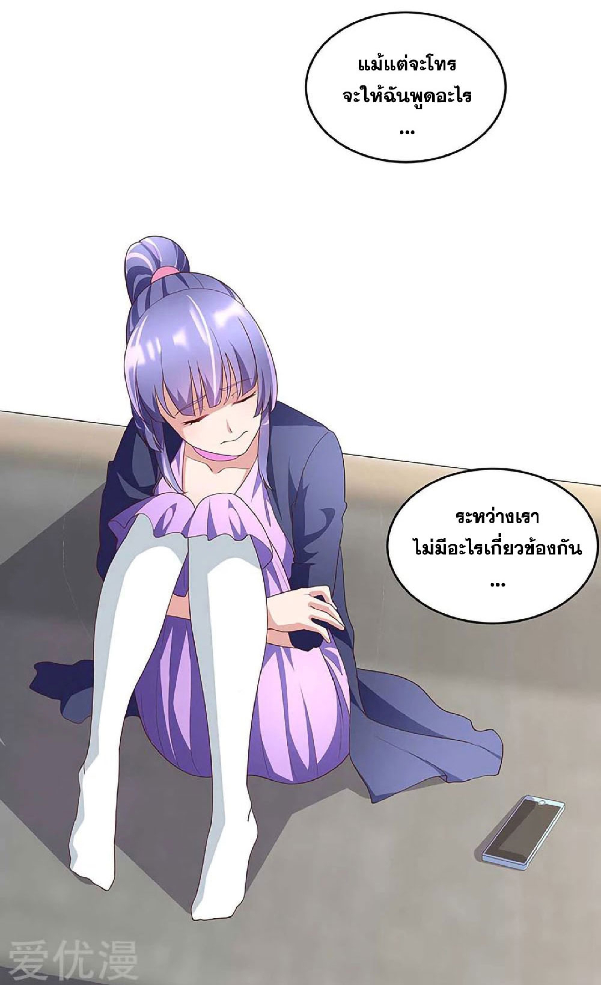 โครตเกรียนเซียนโอสด ตอนที่ 146 หน้า 15