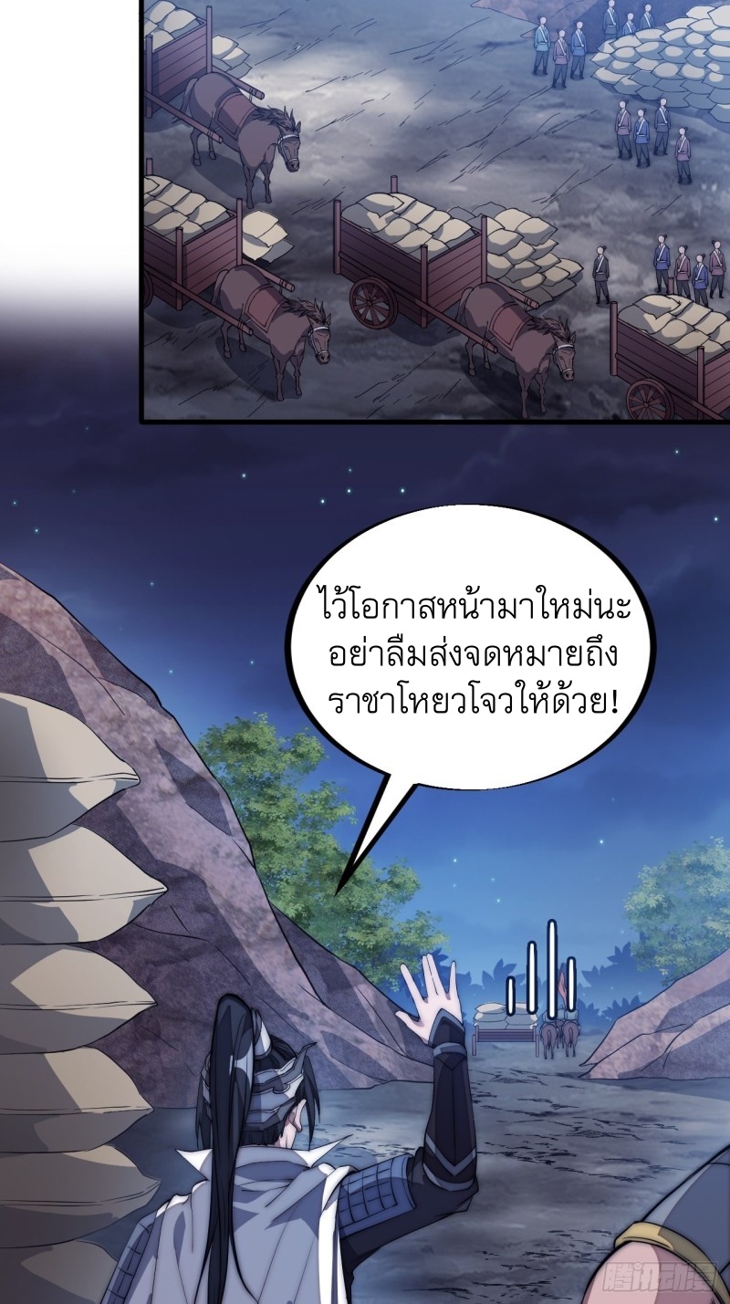 Starting a Mountain ตอนที่ 125 หน้า 24