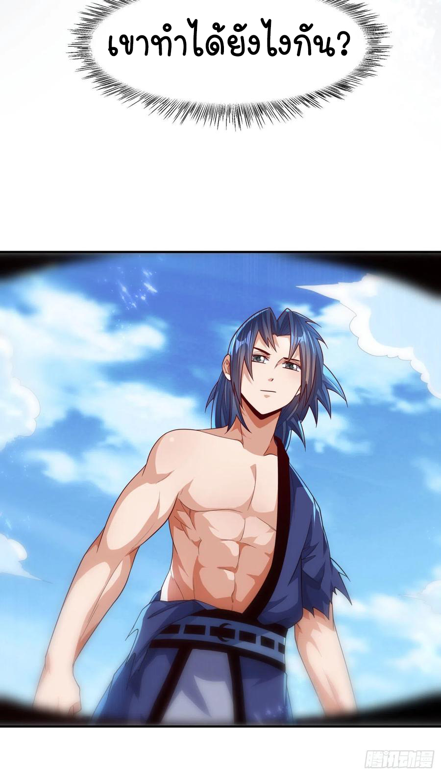 Wu ni ตอนที่ 96 หน้า 30