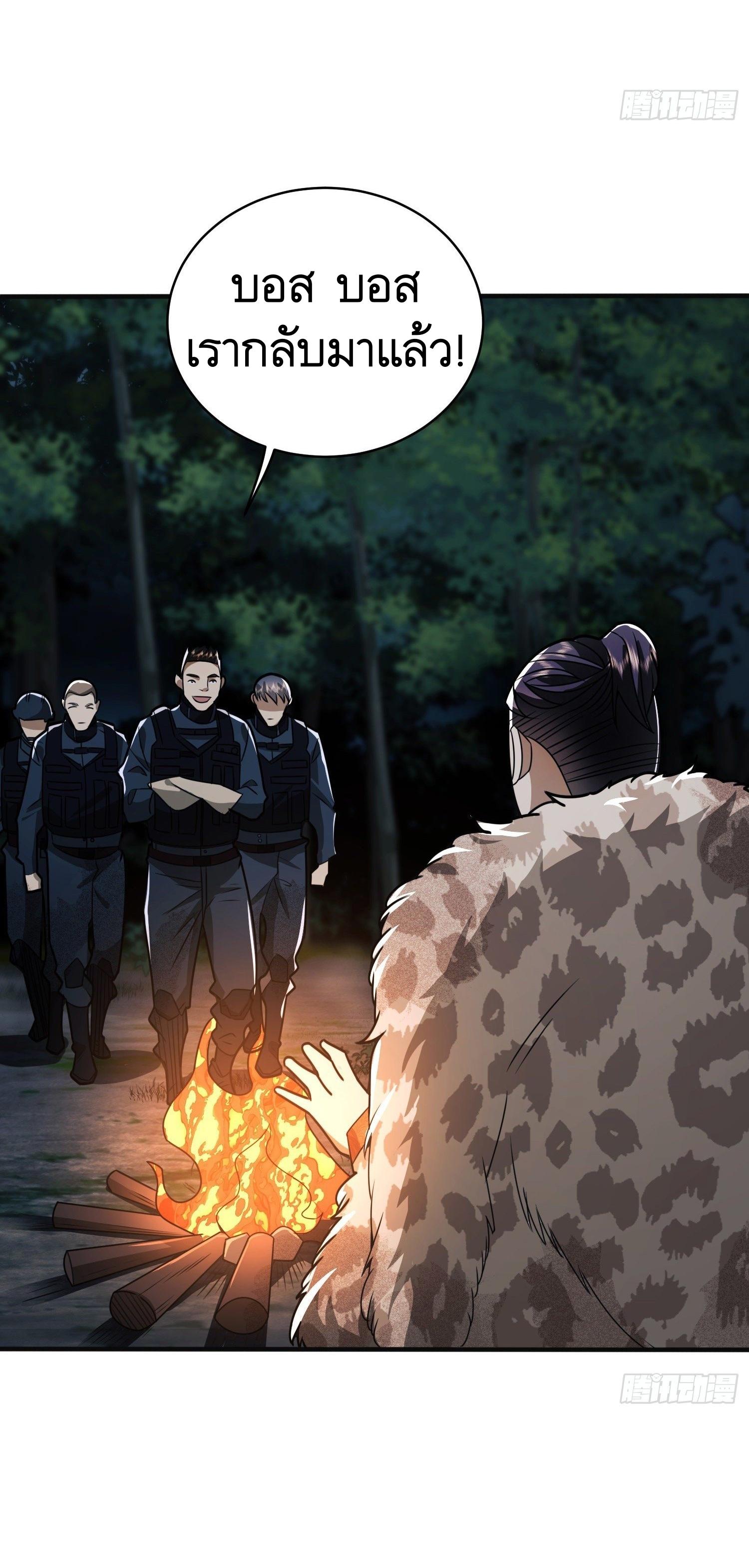 THE FIRST ORDER ตอนที่ 60 หน้า 7