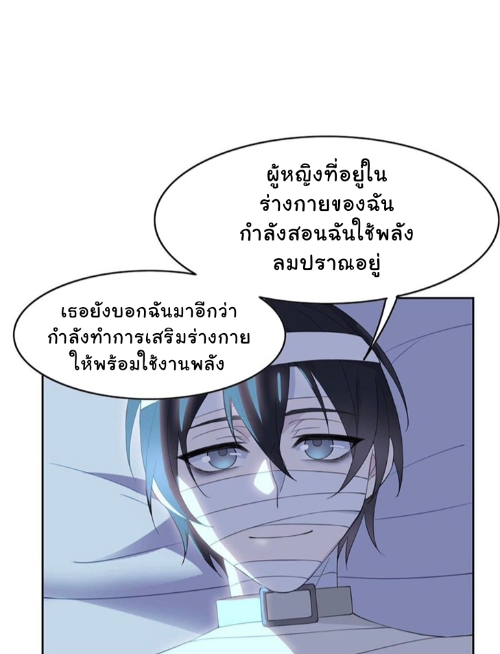 ระบบคนบ้าสุดแกร่ง ตอนที่ 4 หน้า 17