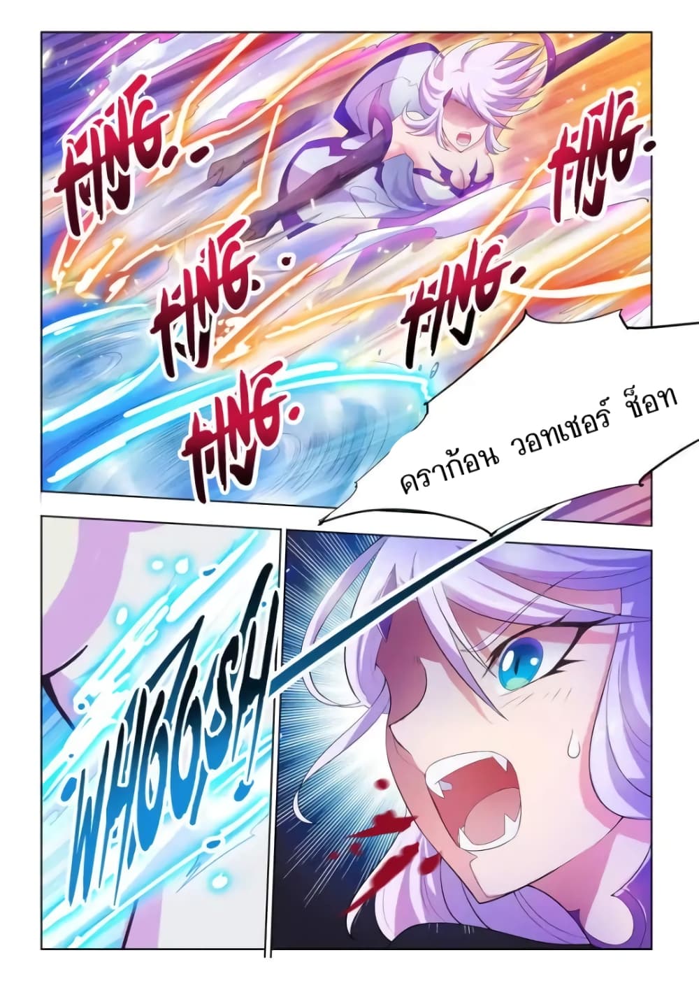 Battle frenzy ตอนที่ 64 หน้า 6