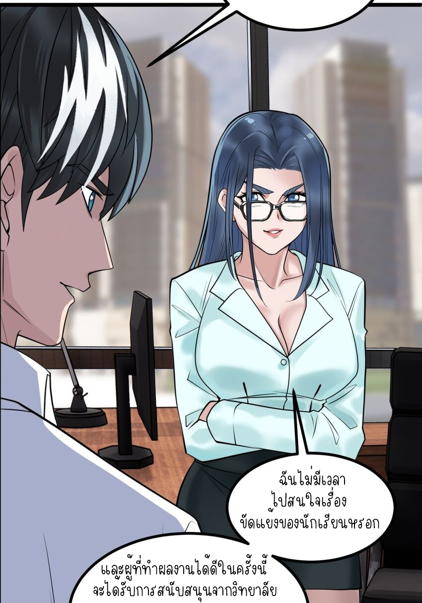 I Have a Hall of Heroic Souls ตอนที่ 32 หน้า 8