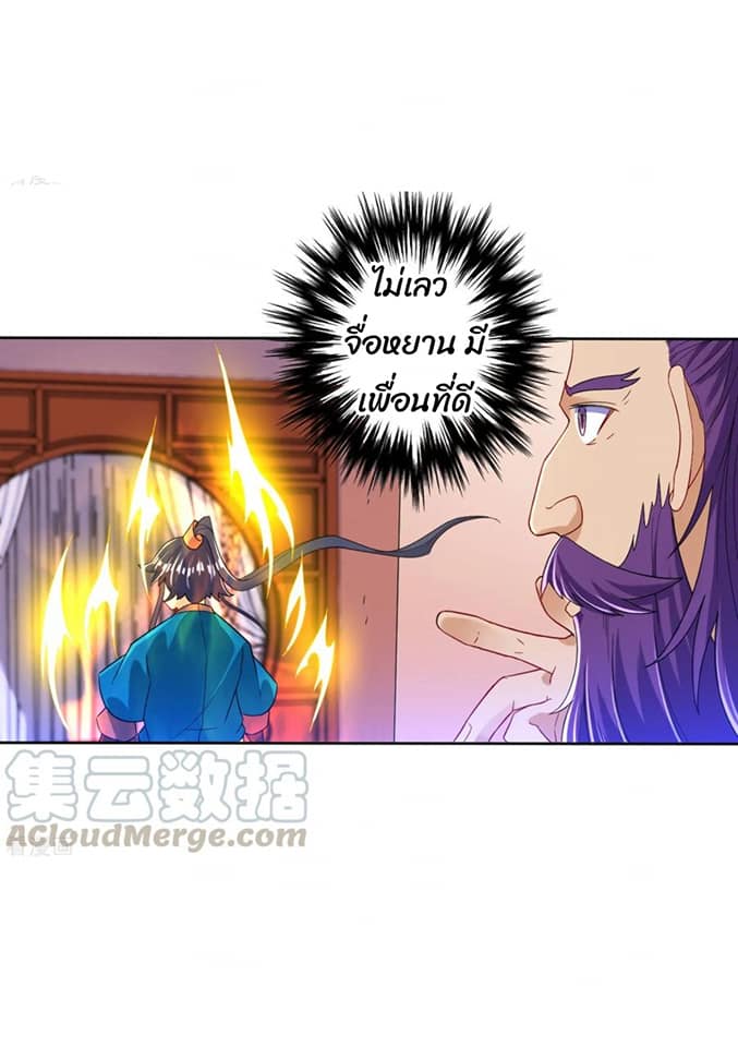 ข้ารับใช้ชั้นหนึ่ง ตอนที่ 81 หน้า 33