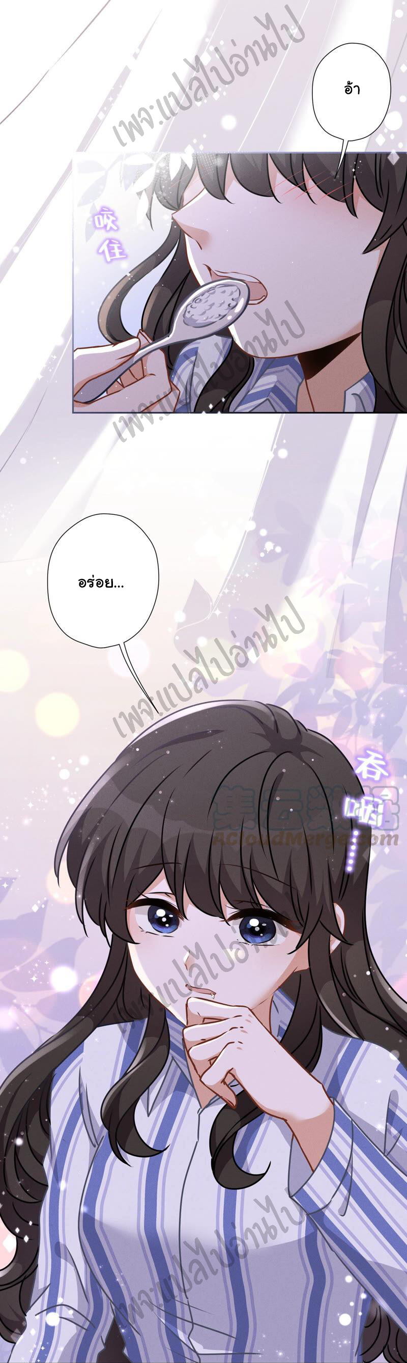 Lu Feng is the best son-in-law สุดยอดลูกเขย "ลู่เฟิง" ตอนที่ 63 หน้า 5