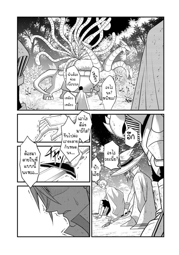 สุขสันต์ในลูปชาติที่แปด ตอนที่ 1 หน้า 16