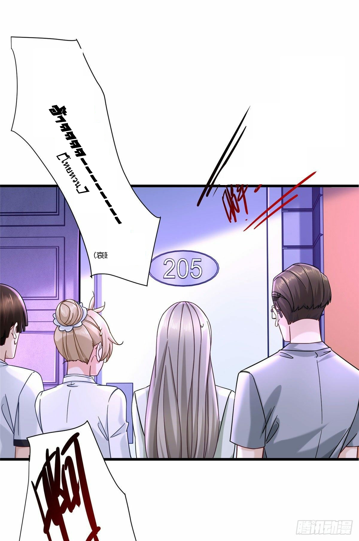 The new best all-rounder  ผู้แข็งแกร่งรอบด้าน ตอนที่ 21 หน้า 13