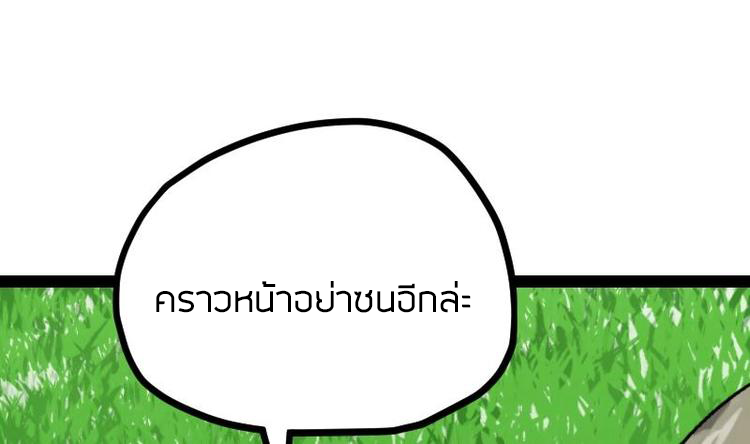 Peerless sword god เทพกระบี่ไรเทียมทาน ตอนที่ 19 หน้า 65