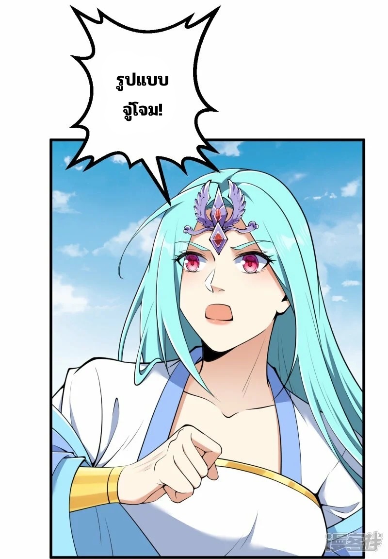 บรรพบุรุษผู้ขัดเกลากายา (ทันจีน) ตอนที่ 193 หน้า 4