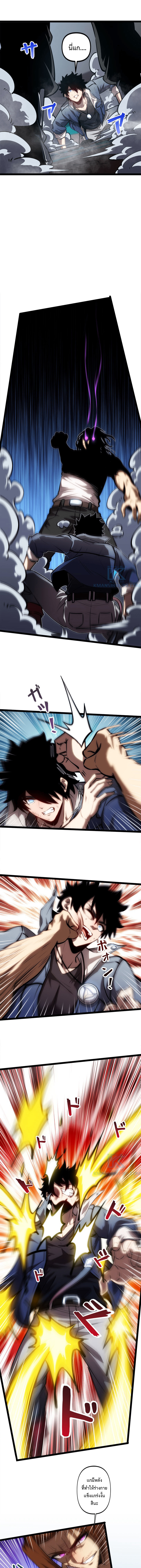 Seed of the Abyss - เมล็ดพันธุ์แห่งนรก ตอนที่ 16 หน้า 9
