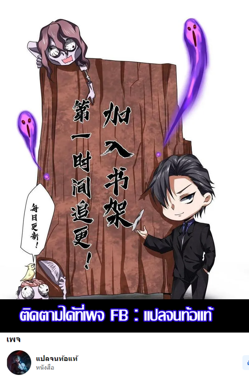 Overly Ferocious of Being Cautious ตอนที่ 79 หน้า 39