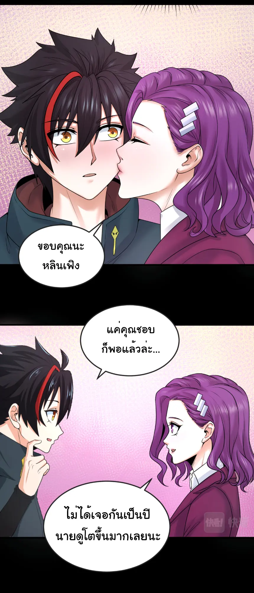 Junior Brother Demon Sovereign is too devoted ตอนที่ 167 หน้า 4