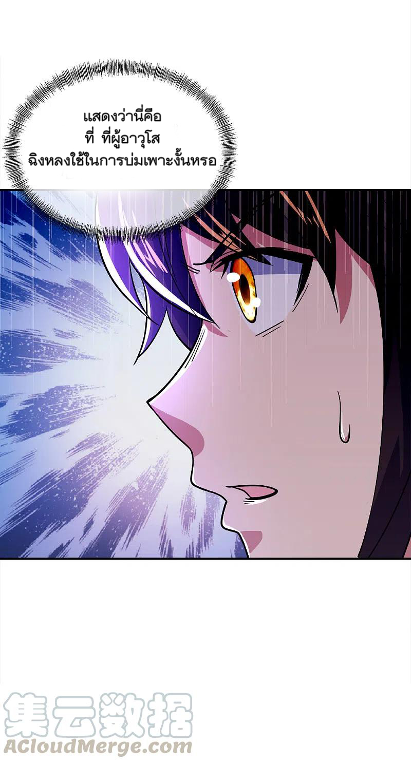 peerless battle spirit ตอนที่ 299 หน้า 46