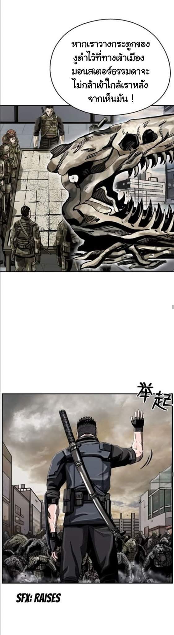 ข้าคือนักล่า ตอนที่ 18 หน้า 17