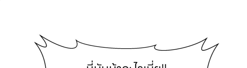 หนังสือปราบปีศาจ ตอนที่ 4 หน้า 46