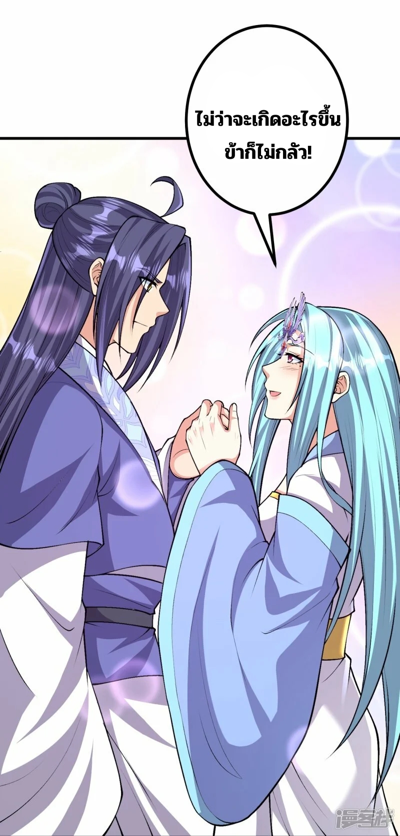 บรรพบุรุษผู้ขัดเกลากายา (ทันจีน) ตอนที่ 166 หน้า 25