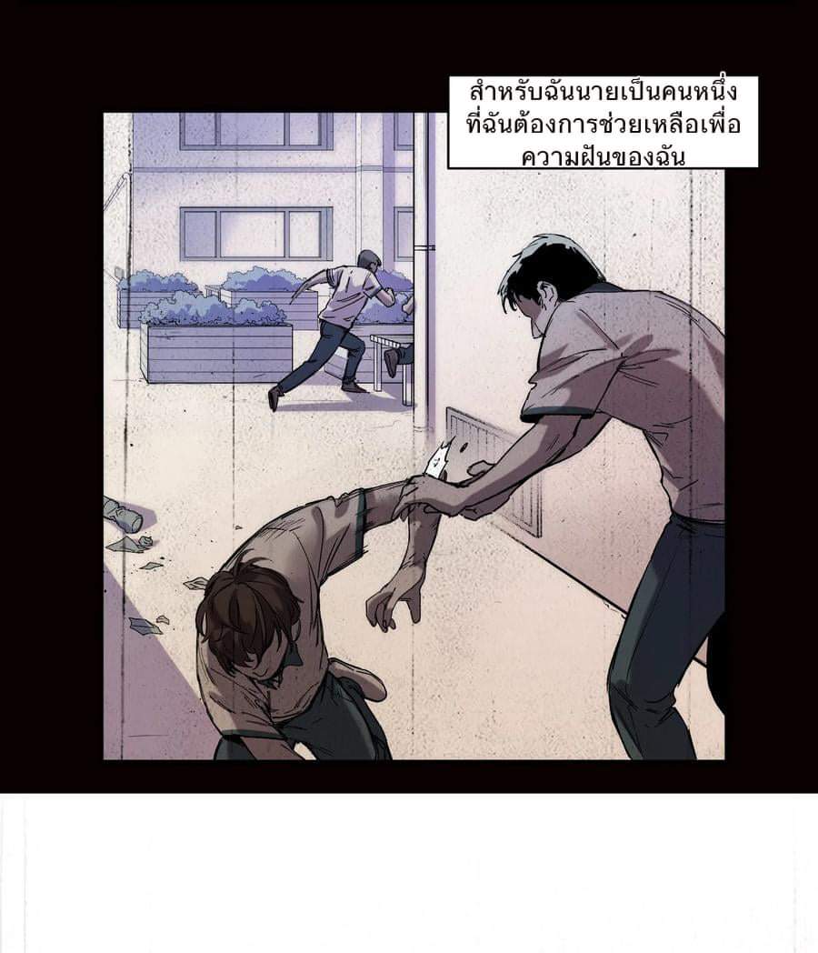 การกลับมาของวายร้าย ตอนที่ 19 หน้า 43